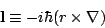 \begin{displaymath}
\mathbf{l} \equiv -i \hbar (r \times \nabla)
\end{displaymath}